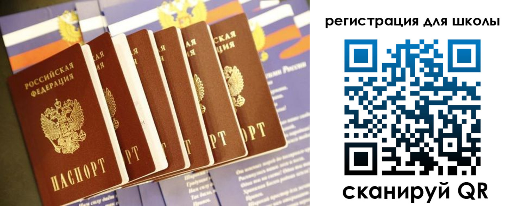 прописка для работы в Никольском